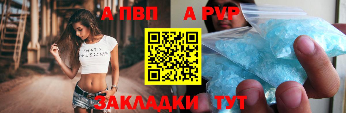 магазин продажи   A PVP кристаллы  Alpha PVP СК  Вход с VPN  А ПВП СК  Гусь-Хрустальный 