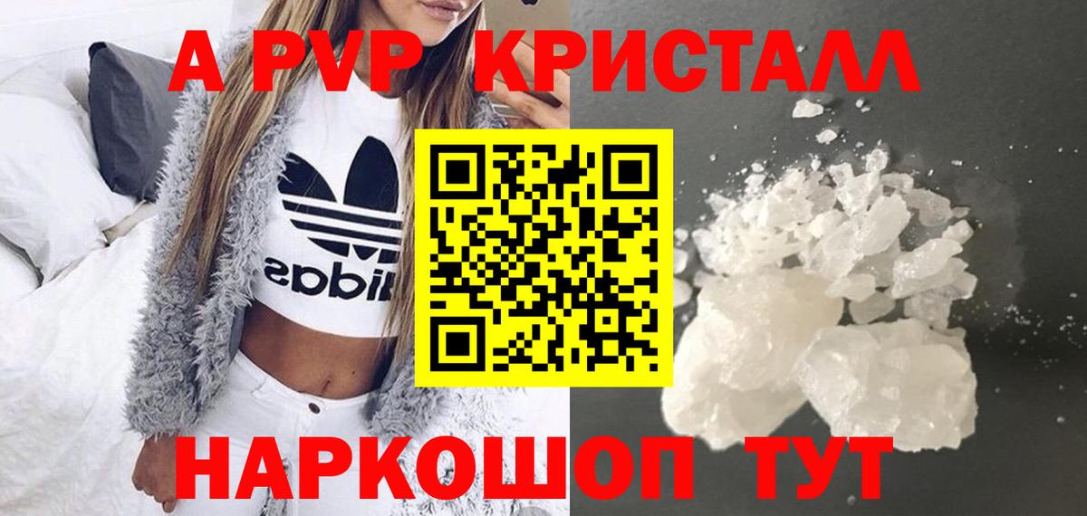 Alpha-PVP крисы CK Гусь-Хрустальный