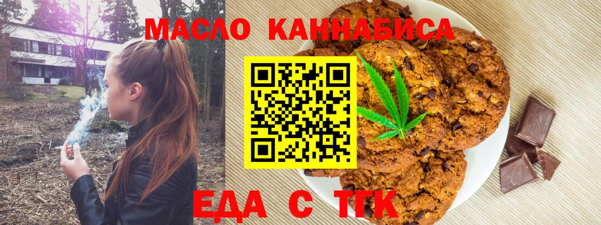 Гусь-Хрустальный  Cannafood марихуана  Вход с VPN 