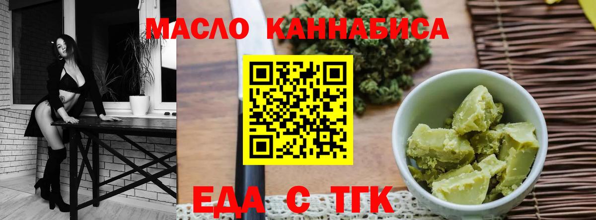 Печенье с ТГК конопля Гусь-Хрустальный