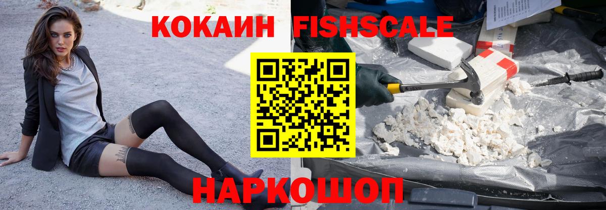 КОКАИН 99%  Вход с VPN  Гусь-Хрустальный 