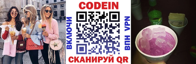Кодеиновый сироп Lean Purple Drank  MEGA как зайти  Гусь-Хрустальный 