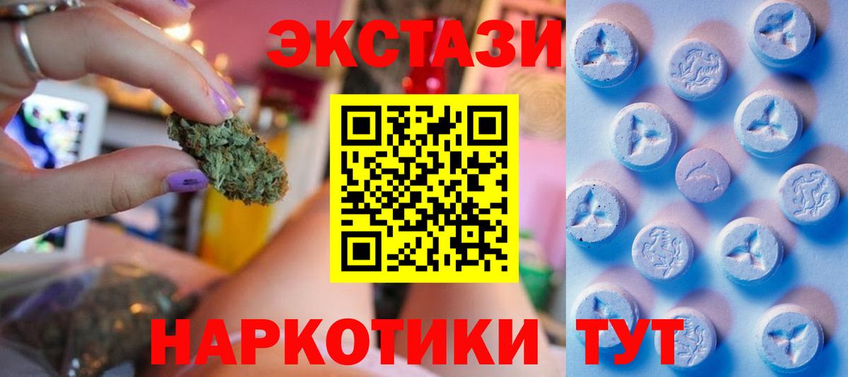 Ecstasy 280 MDMA  Ecstasy MDMA  Гусь-Хрустальный 