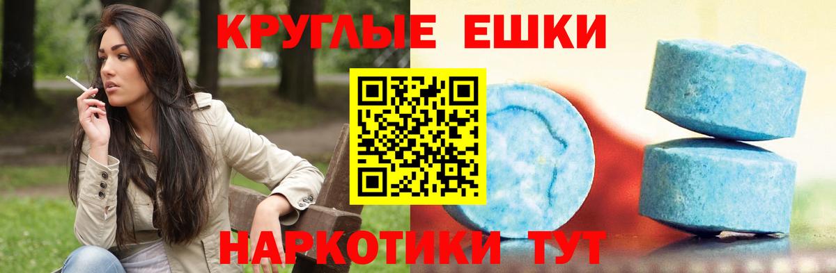 Гусь-Хрустальный  ЭКСТАЗИ таблы  Экстази  Вход с VPN 