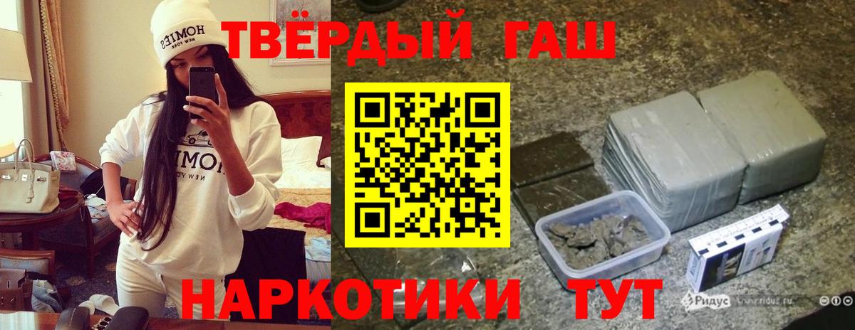 Гусь-Хрустальный  ГАШИШ VHQ  сколько стоит  Гашиш Ice-O-Lator  Вход с VPN 