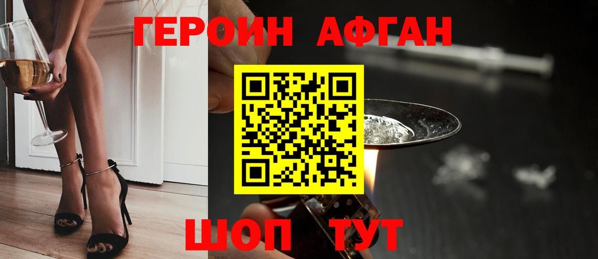 Гусь-Хрустальный  Героин  Вход с VPN  ГЕРОИН Heroin 