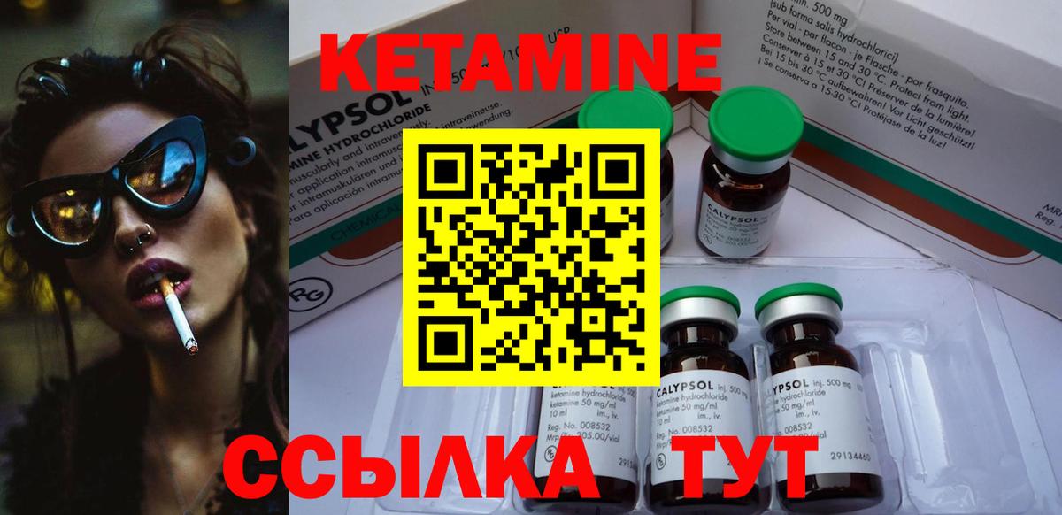 Кетамин VHQ  Вход с VPN  Гусь-Хрустальный  КЕТАМИН ketamine 