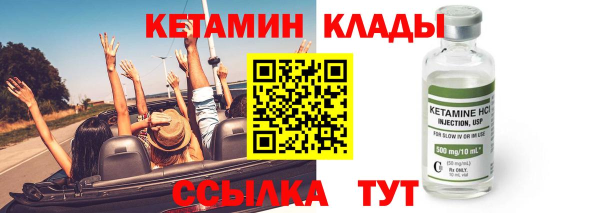 Кетамин VHQ  гидра вход  Гусь-Хрустальный 