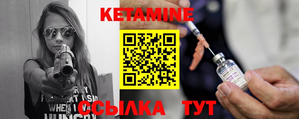 Кетамин VHQ Гусь-Хрустальный