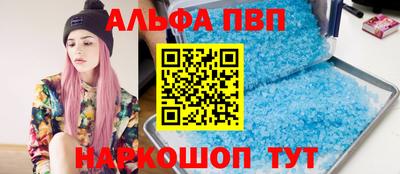 стафф Бийск