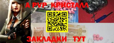 альфа пвп Волгодонск