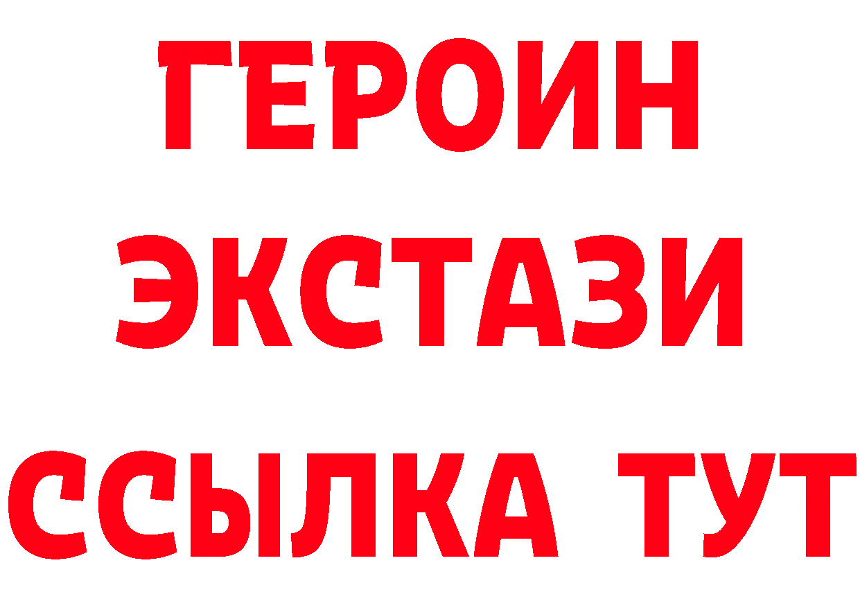 ЭКСТАЗИ MDMA ССЫЛКА маркетплейс ОМГ ОМГ Гусь-Хрустальный