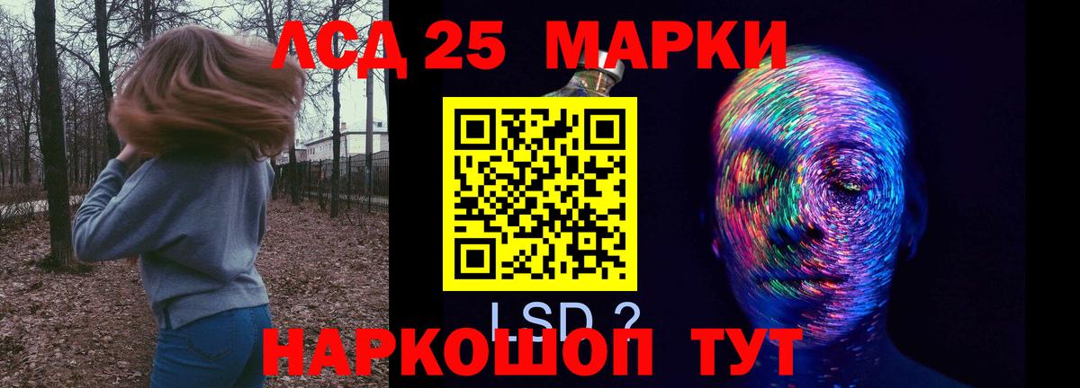 LSD-25 экстази кислота  Лсд 25 экстази кислота  Гусь-Хрустальный  ЛСД экстази  Вход с VPN 