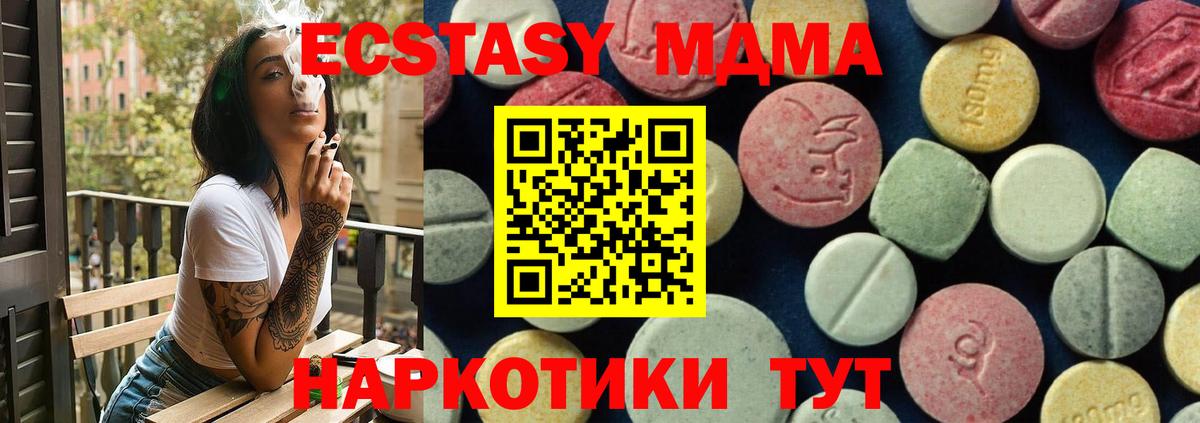Гусь-Хрустальный  МДМА crystal  Вход с VPN  MDMA VHQ 