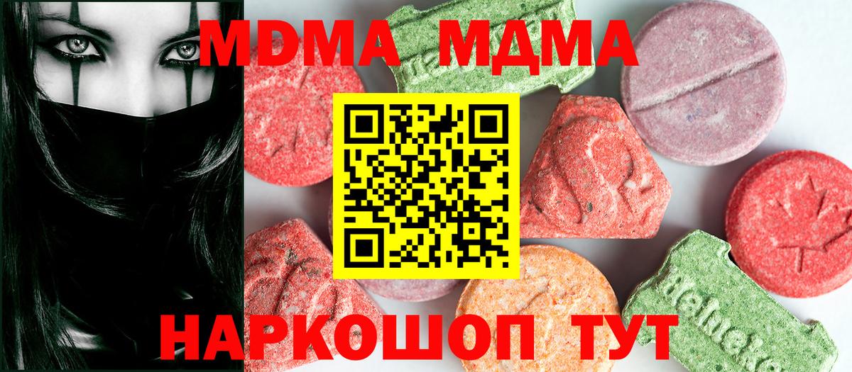 МДМА кристаллы Гусь-Хрустальный