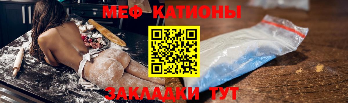 МЯУ-МЯУ мяу мяу  Мефедрон  Меф  МЯУ-МЯУ кристаллы  Гусь-Хрустальный 