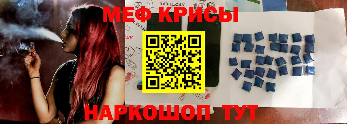 МЯУ-МЯУ кристаллы  Вход с VPN  где можно купить наркотик  Гусь-Хрустальный  Мефедрон 