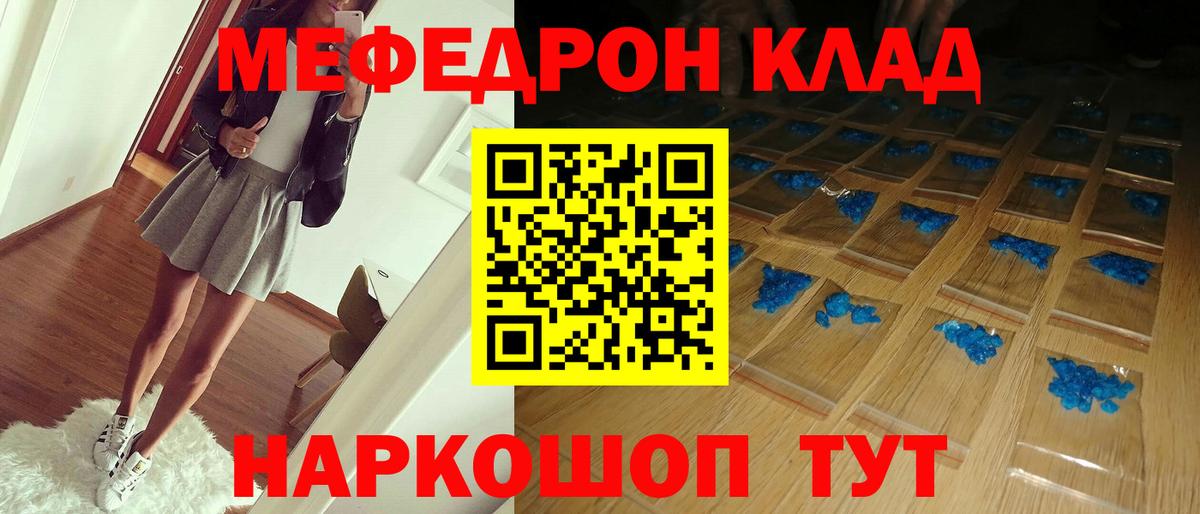 Меф Гусь-Хрустальный