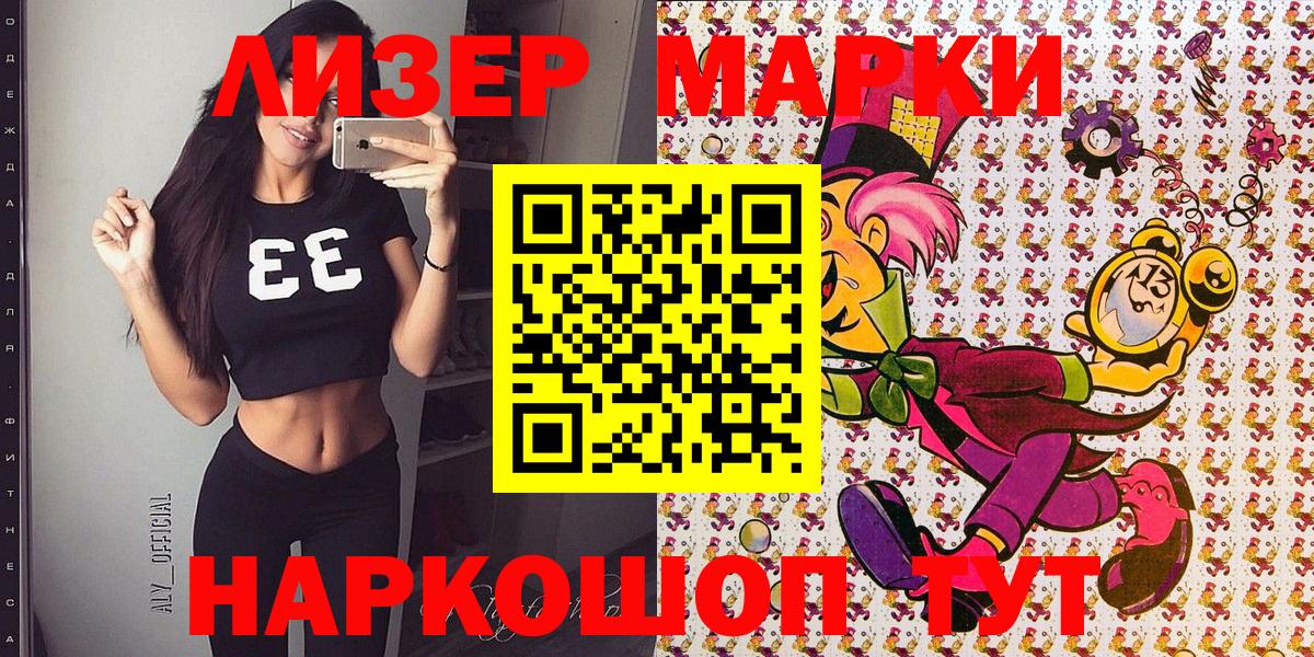 Марки 25I-NBOMe 1,8мг Гусь-Хрустальный