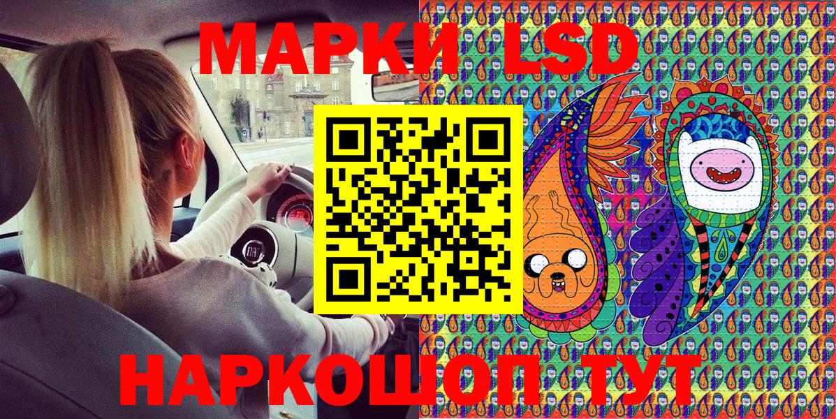 Марки 25I-NBOMe 1500мкг Гусь-Хрустальный