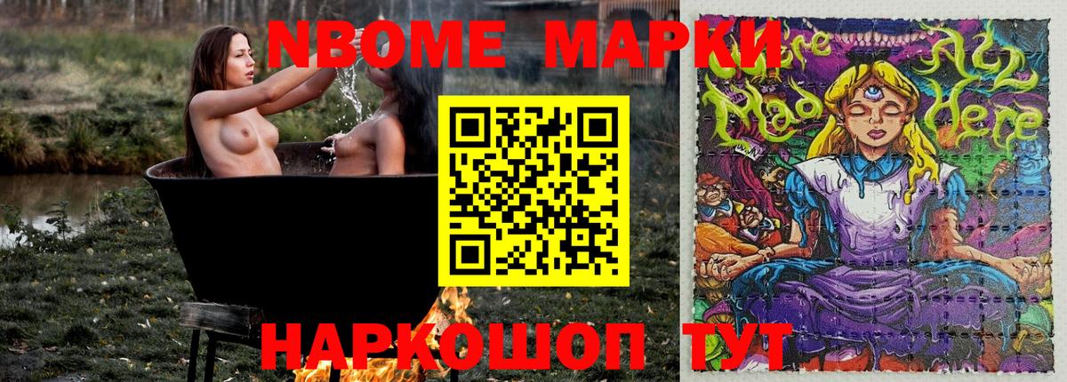 Марки NBOMe 1500мкг  Марки NBOMe 1500мкг  Вход с VPN  Гусь-Хрустальный 