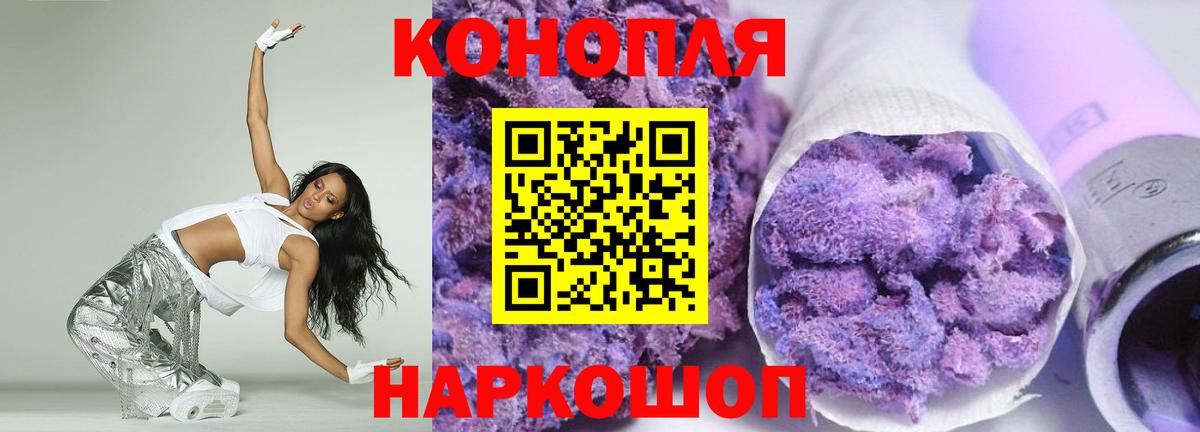 Канабис планчик  Конопля THC 21%  Бошки марихуана гибрид  МАРИХУАНА LSD WEED  Гусь-Хрустальный 